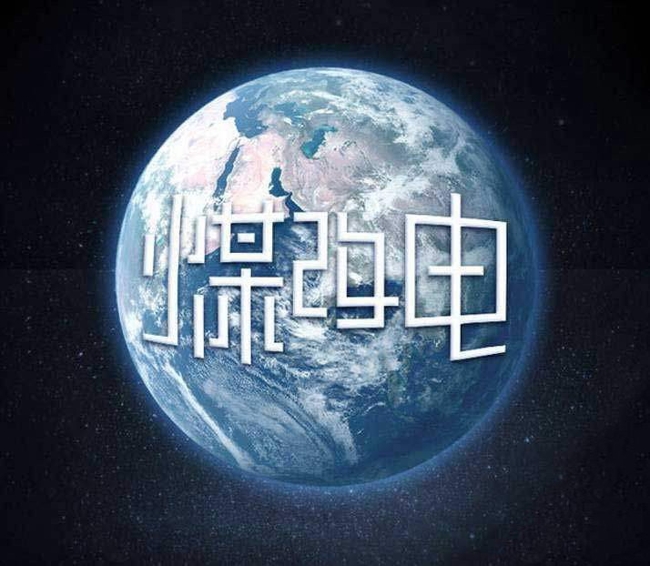 煤改电,电采暖
