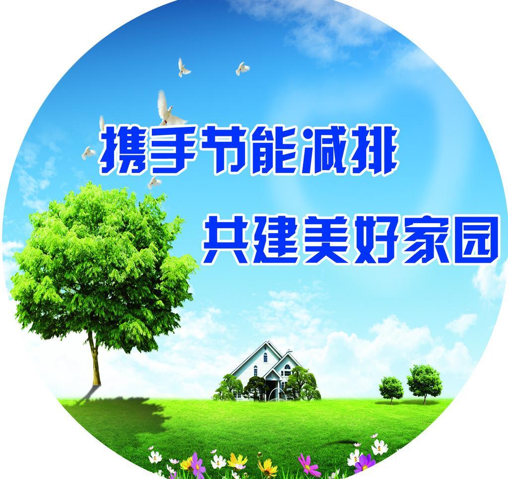清洁取暖,电采暖
