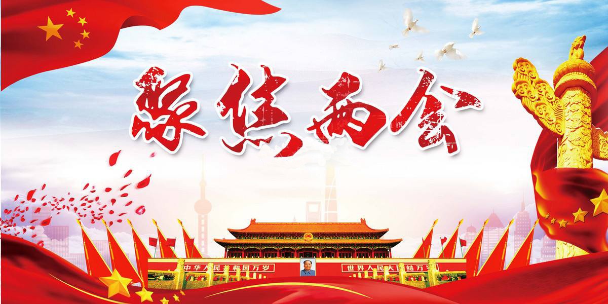 清洁取暖