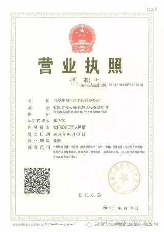 营业执照