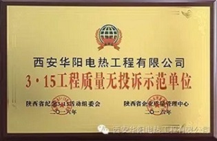 荣誉资质