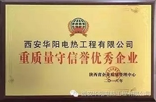 荣誉资质