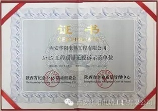 荣誉资质