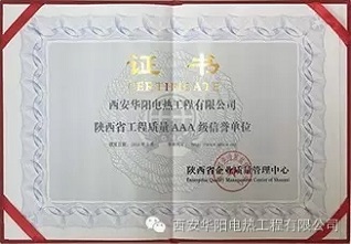 荣誉资质