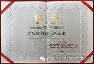 荣誉资质